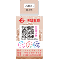 Factory customized rectangle verification label  security PET anti-counterfeit sticker